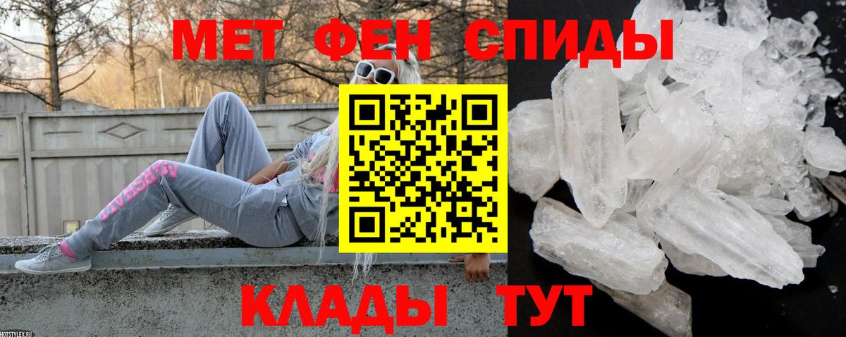АМФЕТАМИН  АМФЕТАМИН VHQ  МЕГА tor  Ачинск  Вход с VPN 