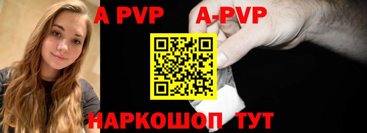 Alfa_PVP СК КРИС Ачинск