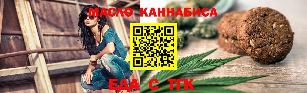 Cannafood марихуана  Вход с VPN  Ачинск 
