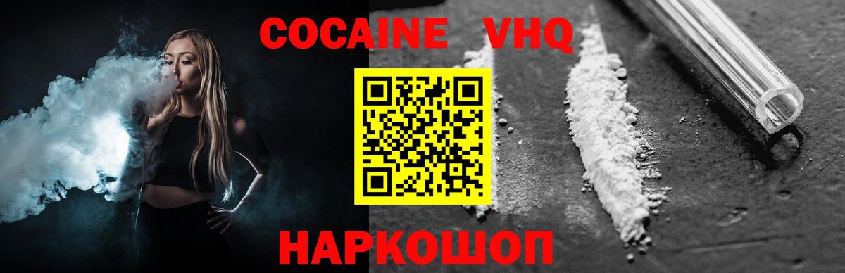 Кокаин Эквадор Ачинск