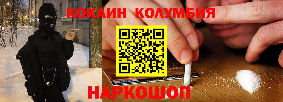 COCAIN  Кокаин Боливия  Вход с VPN  Ачинск  даркнет сайт  COCAIN Fish Scale 