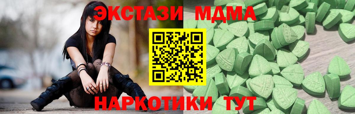 Ачинск  Ecstasy 300 mg  OMG   Вход с VPN 