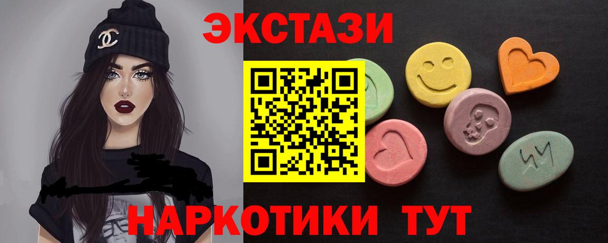 Экстази TESLA Ачинск