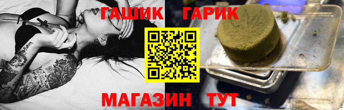 ГАШИШ Ice-O-Lator  ГАШИШ  Ачинск  Вход с VPN 