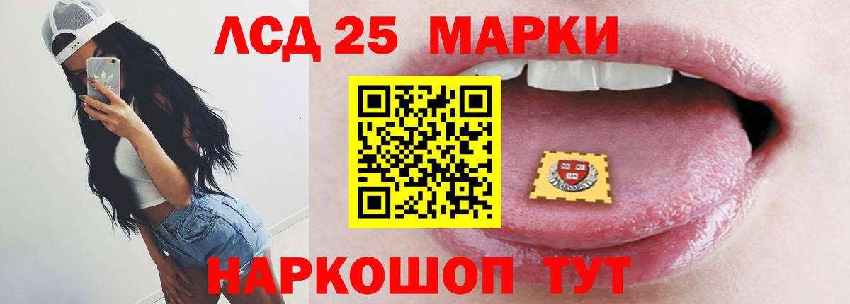 Лсд 25 экстази ecstasy  LSD-25 экстази кислота  ЛСД экстази  Вход с VPN  Ачинск 