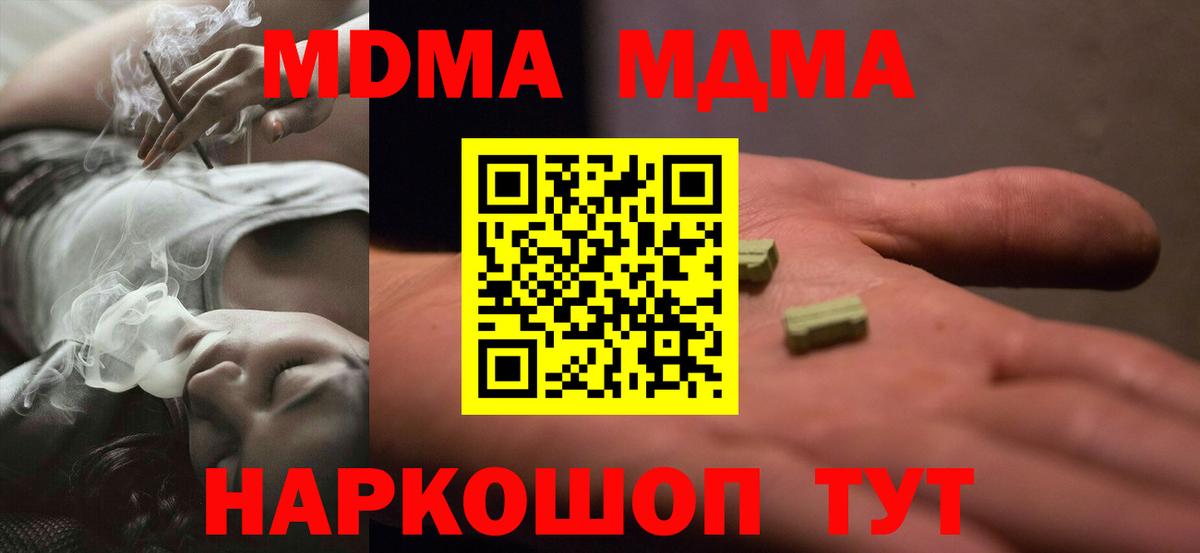 МДМА молли Ачинск
