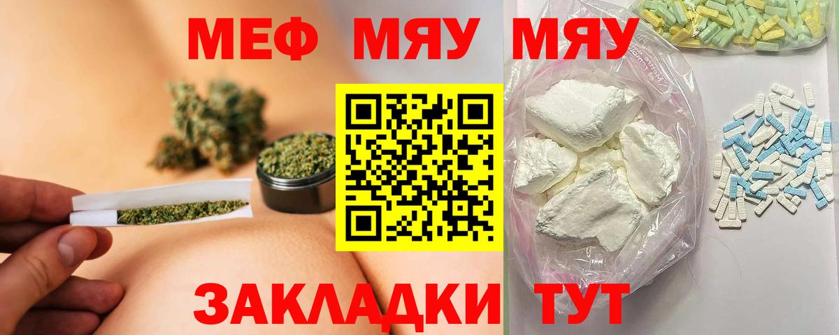 Меф  Ачинск