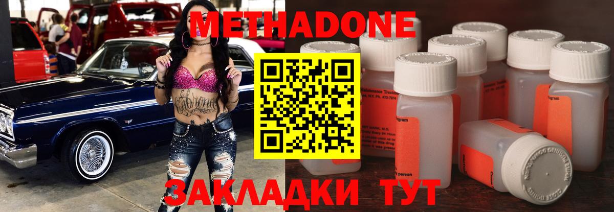 Ачинск  Метадон мёд  Вход с VPN 