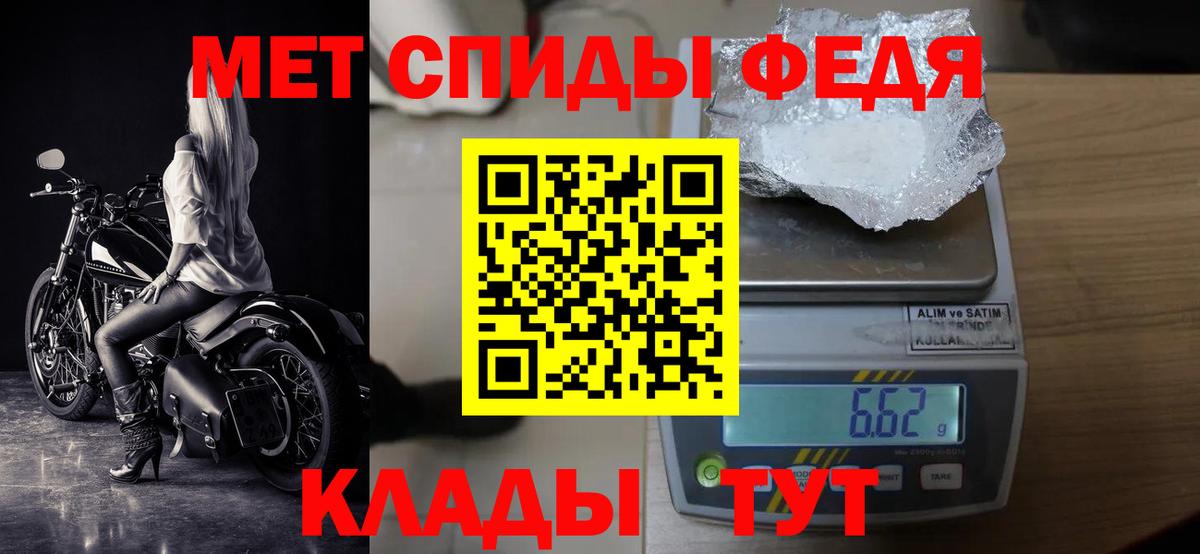 Метамфетамин витя Ачинск