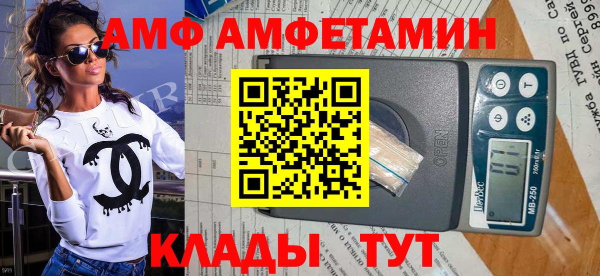 Метамфетамин Декстрометамфетамин 99.9%  Вход с VPN  Ачинск 