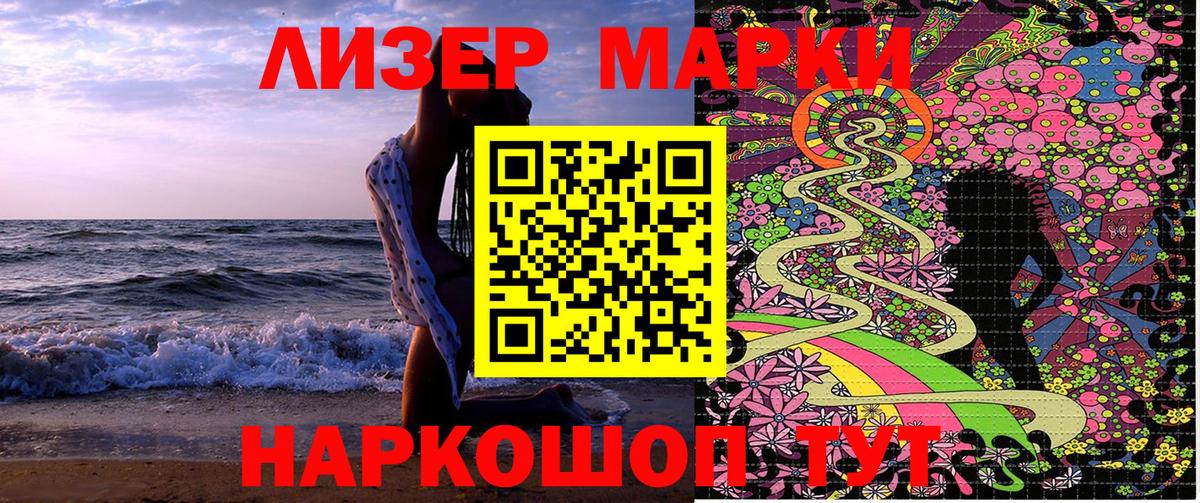 что такое наркотик  Марки 25I-NBOMe 1,8мг  Вход с VPN  Марки 25I-NBOMe 1,8мг  Ачинск 